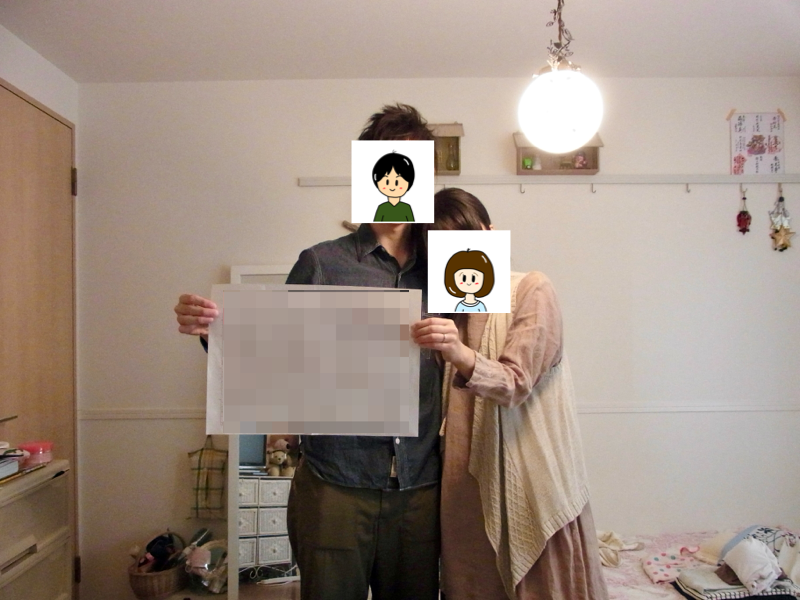 僕と妻