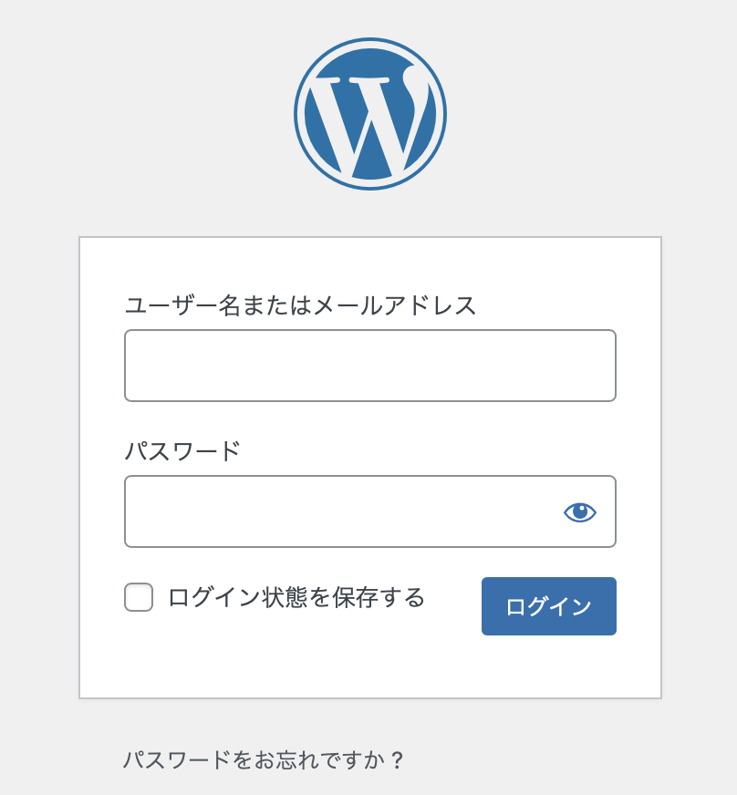 WordPressへのログイン