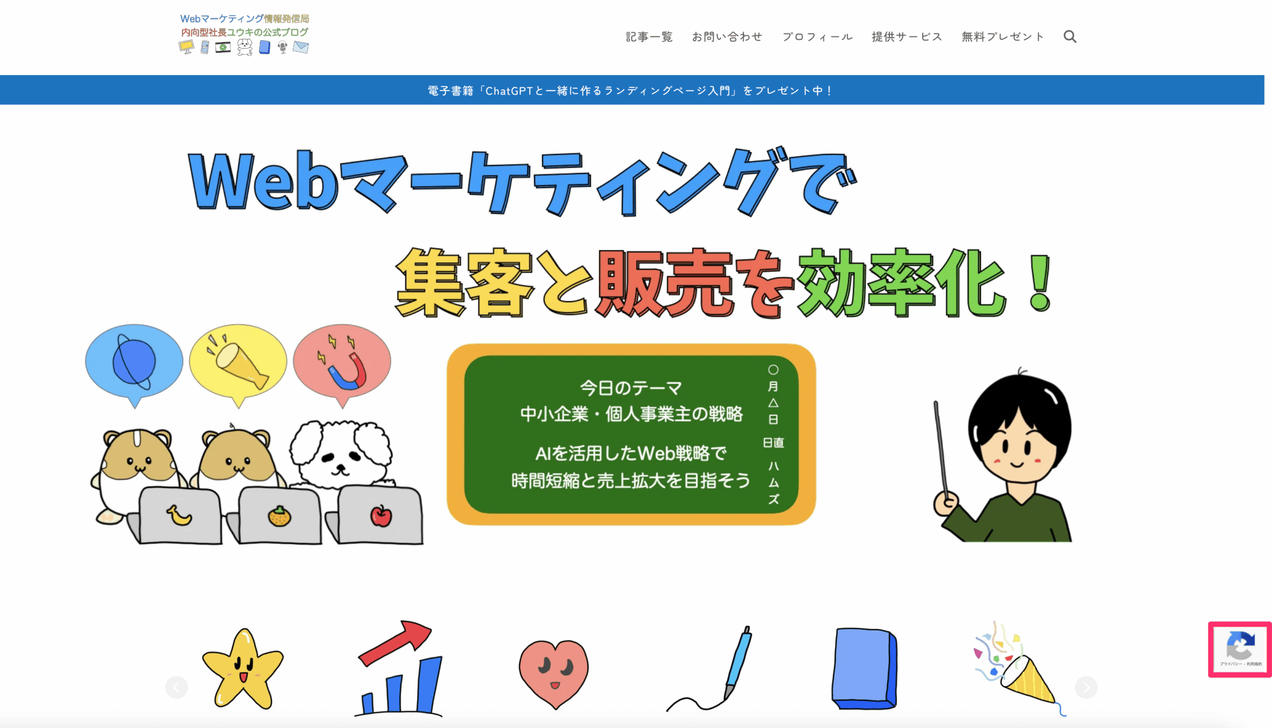 スパム対策