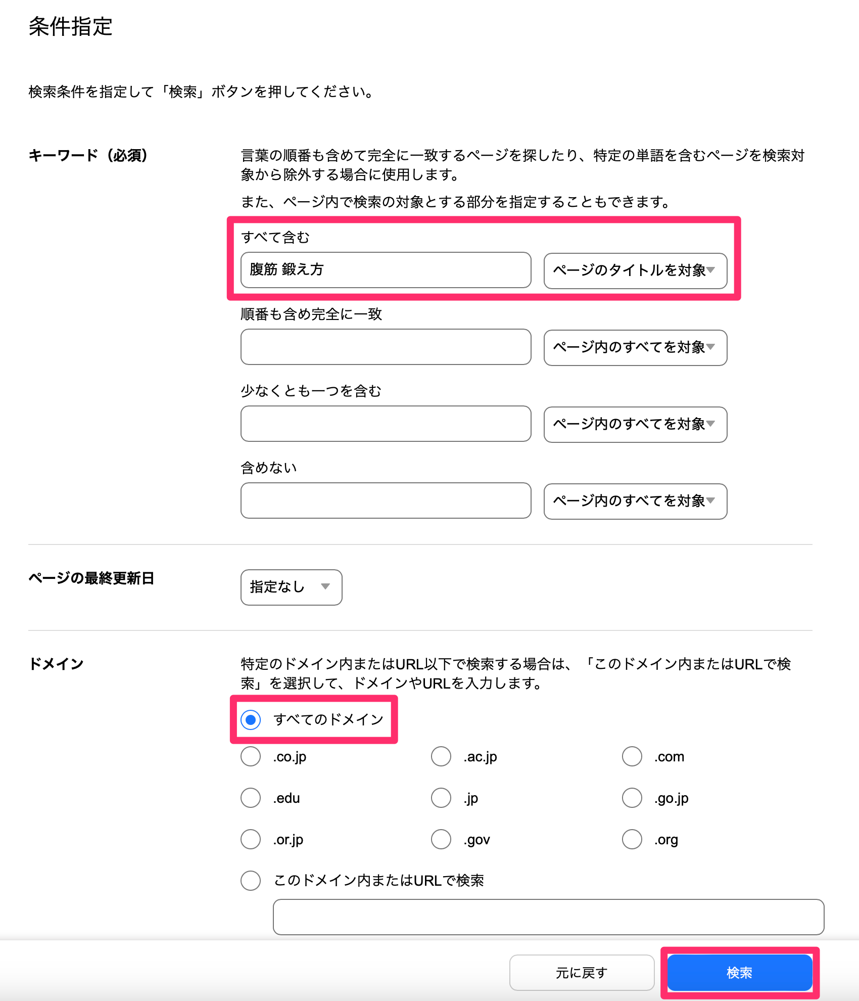 ブログの競合調査