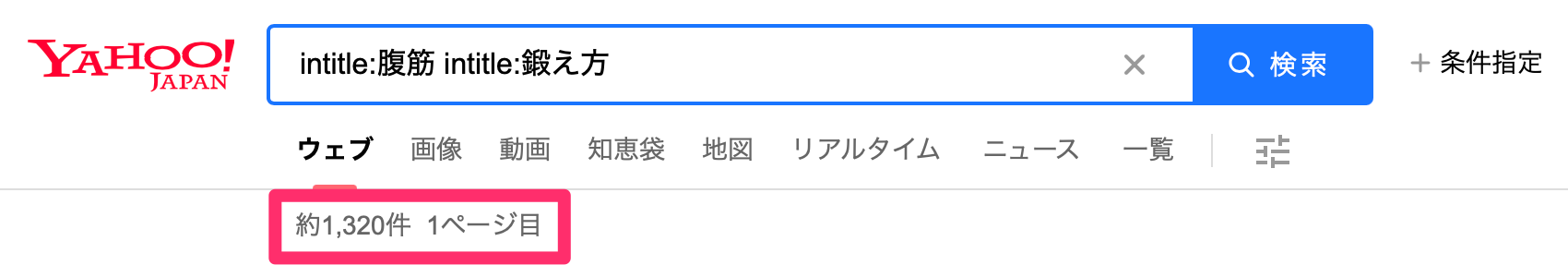 ブログの競合調査