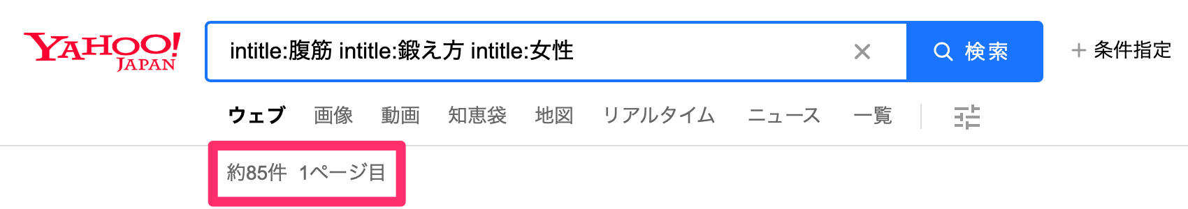 ブログの競合調査