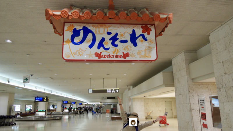 愛妻とめんそーれ