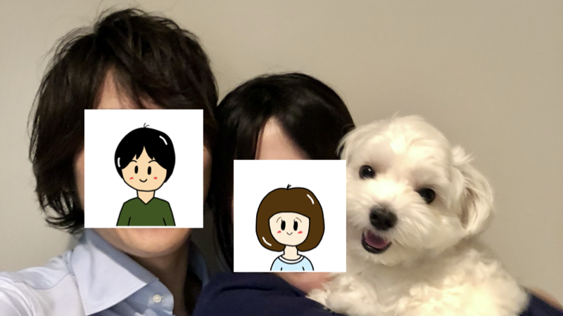 僕と愛妻と愛犬