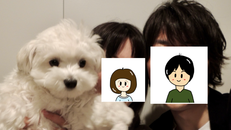 僕と愛妻と愛犬