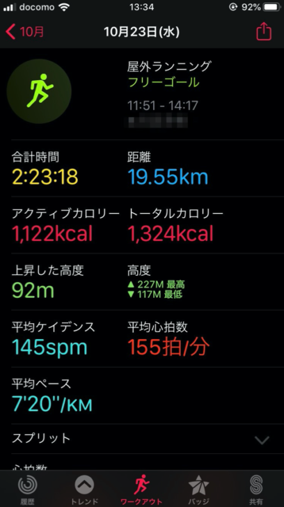 ランニングデータ