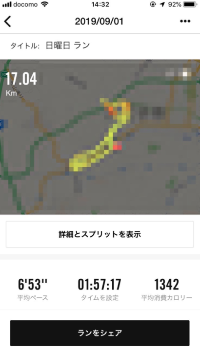 ランニングデータ