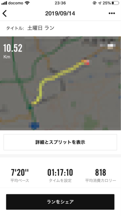 ランニングデータ