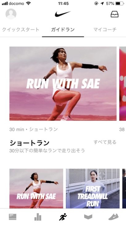 Nike Run Club