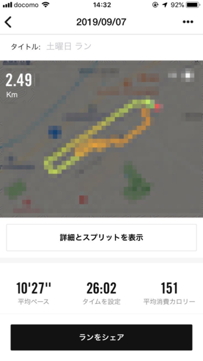 ランニングデータ
