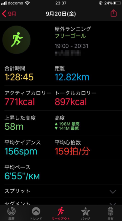 ランニングデータ