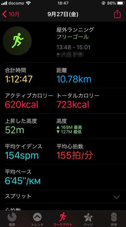 ランニングデータ