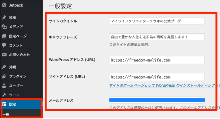 WordPressの構築手順