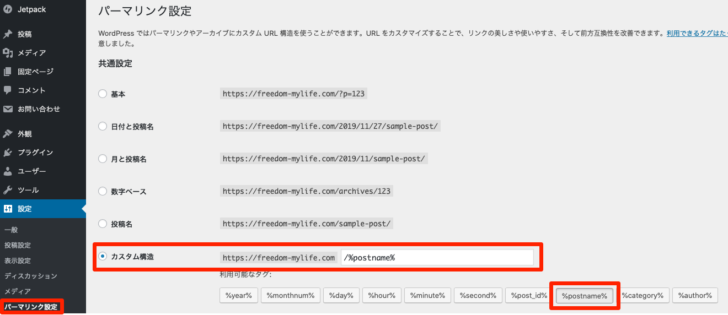 WordPressの構築手順