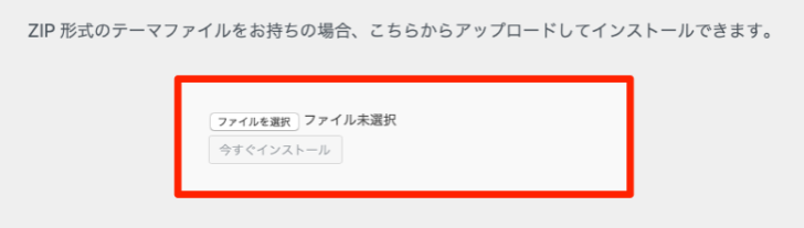 テンプレートの設置手順