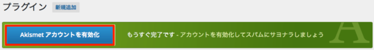 プラグインの設定手順