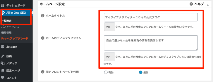 プラグインの設定手順