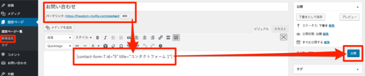 プラグインの設定手順