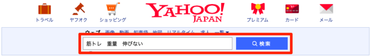 情報発信ブログのアクセスの集め方