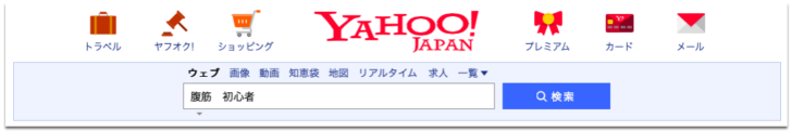キーワード選定の例
