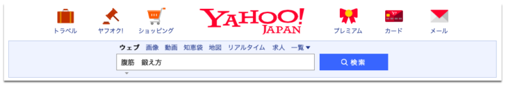 ブログの記事のライバルチェック