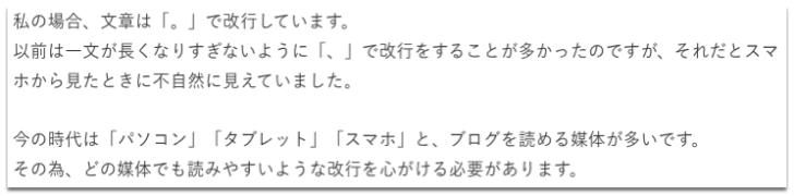 文章の見え方