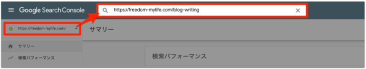 Googleサーチコンソールの使い方