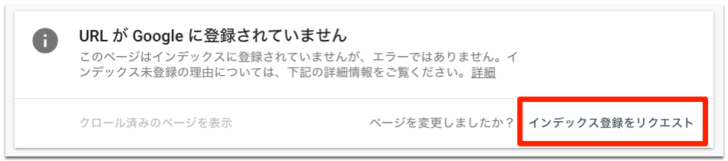Googleサーチコンソールの使い方