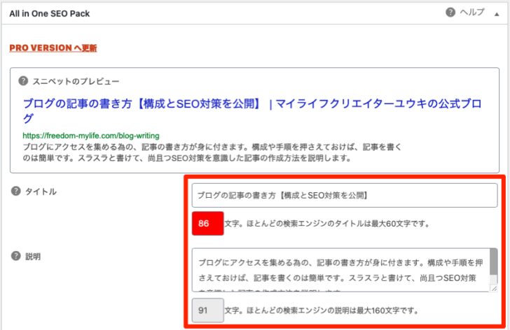 ブログの記事の書き方