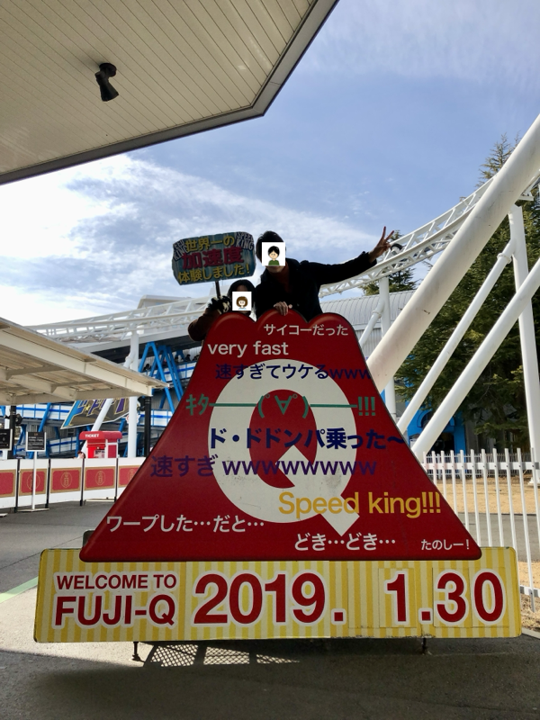 2019年の思い出