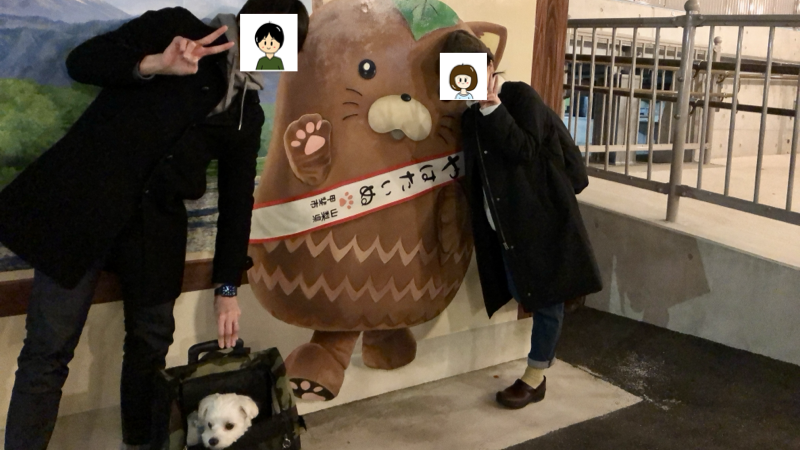 僕と愛妻と愛犬