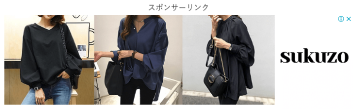 クリック型広告の説明