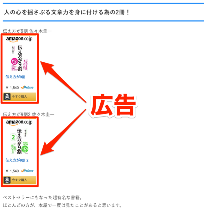 成果報酬型広告の説明