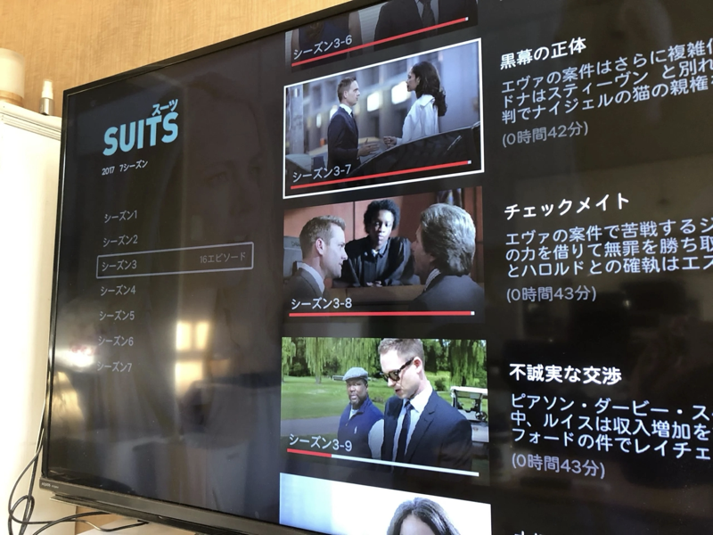 おうち時間