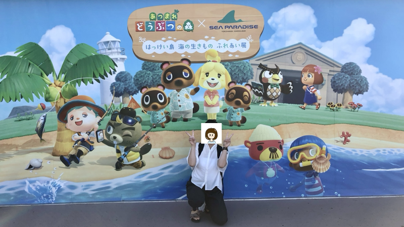 愛妻と八景島シーパラダイス