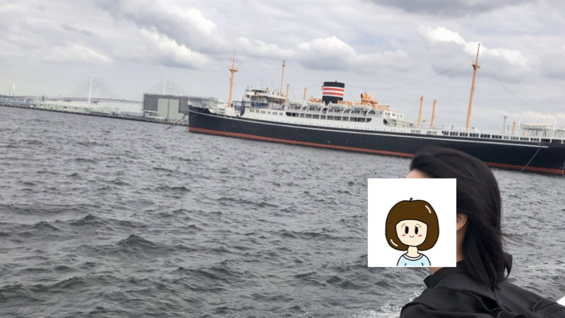 妻と横浜の風景