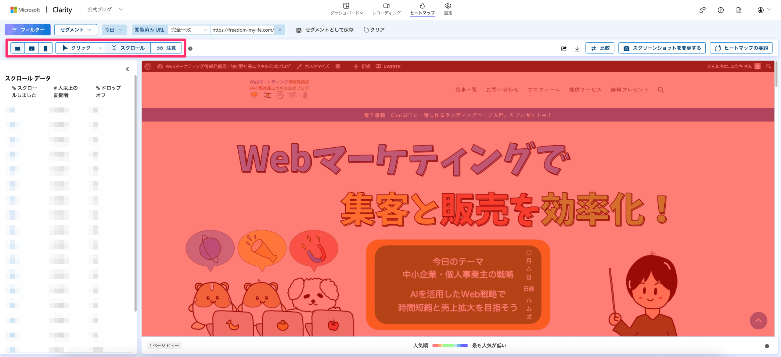 Clarityの使い方