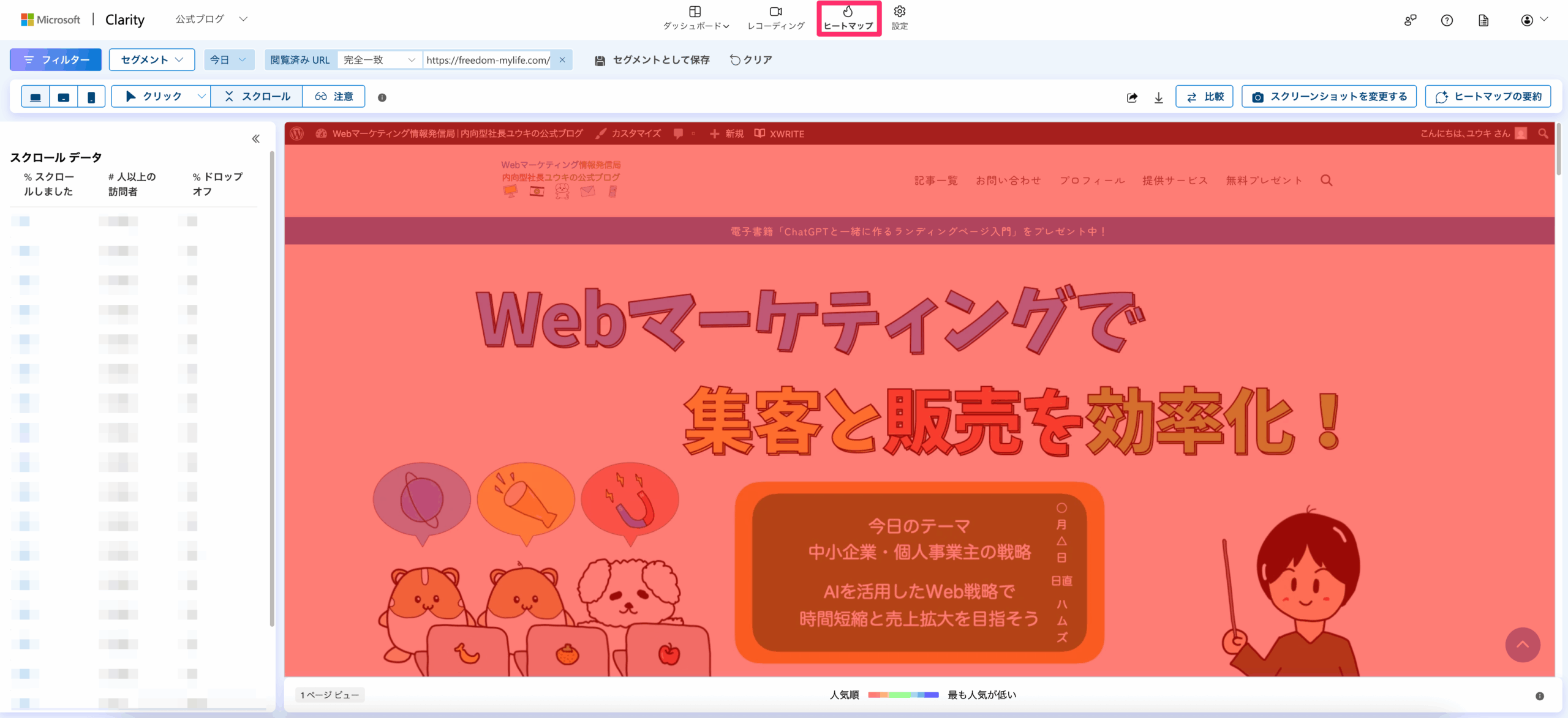 Clarityの使い方