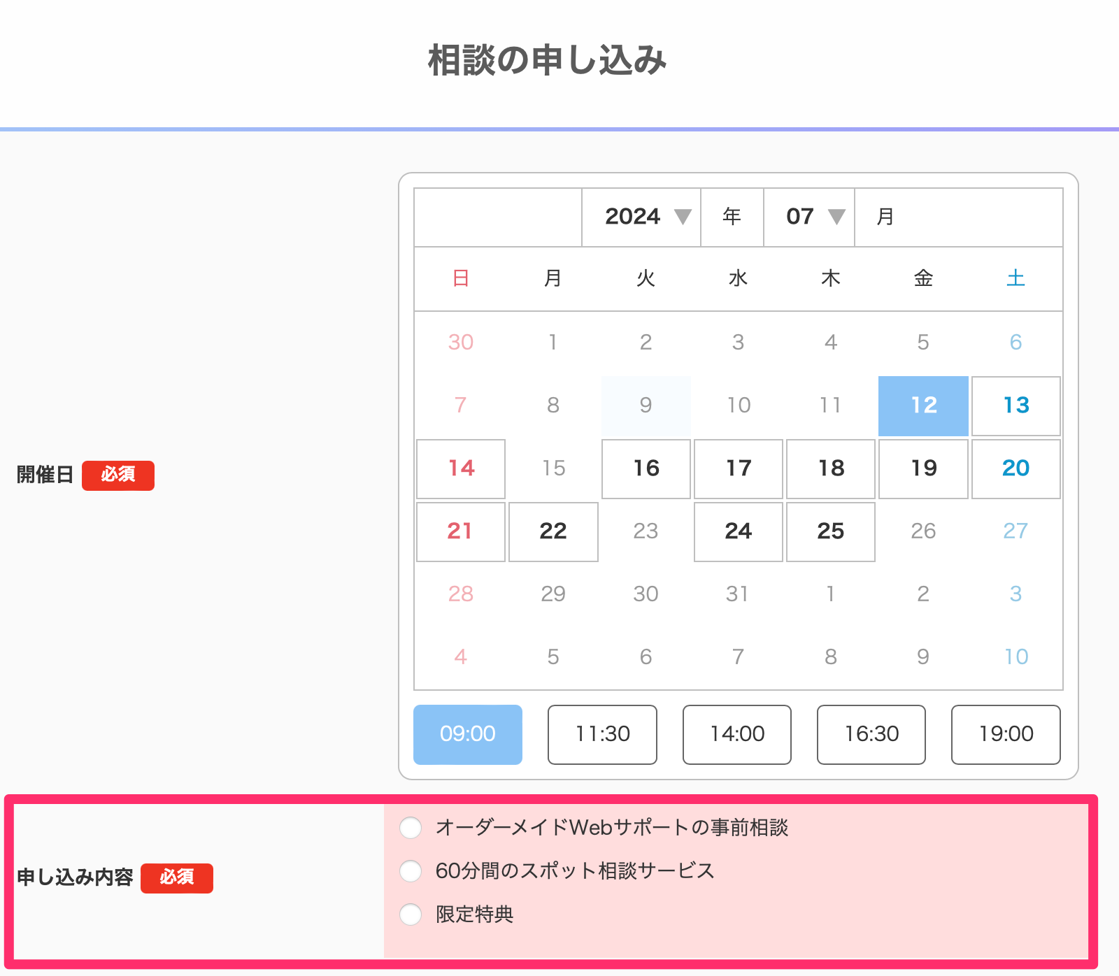 イベント・ウェビナー機能