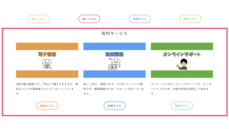 ホームページ