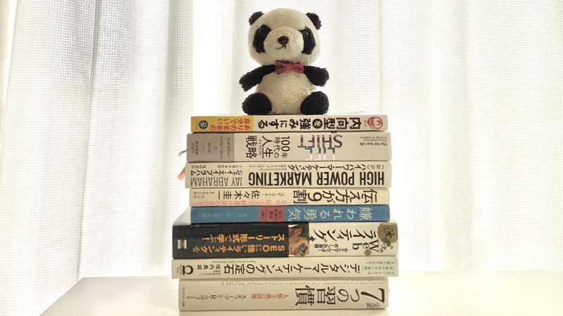 パンダと書籍