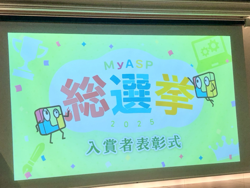 マイスピー4976祭2025