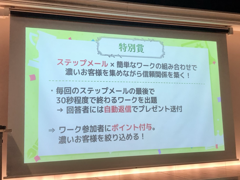 マイスピー4976祭2025