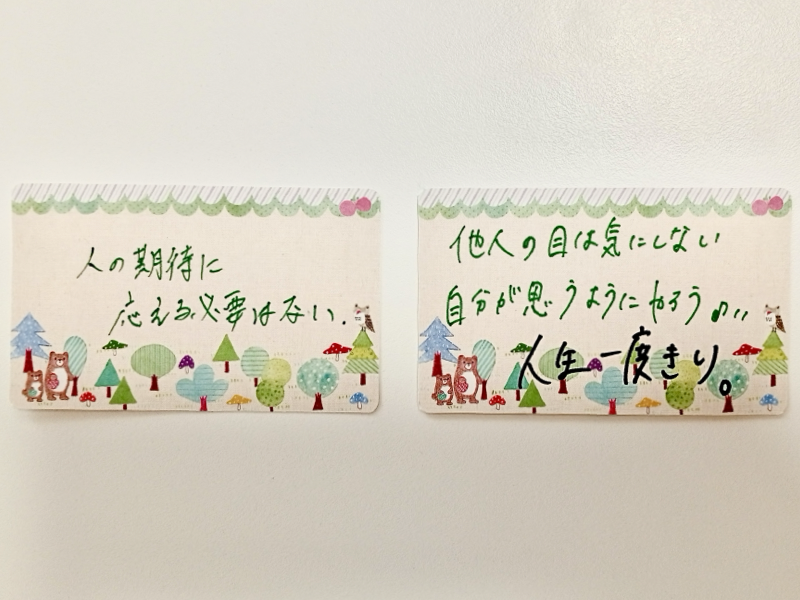 メッセージカード