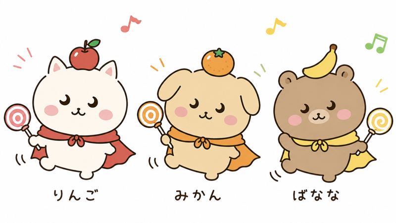 フルーティーズ