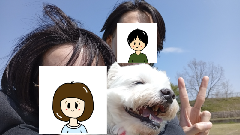 僕と愛妻と愛犬と青空