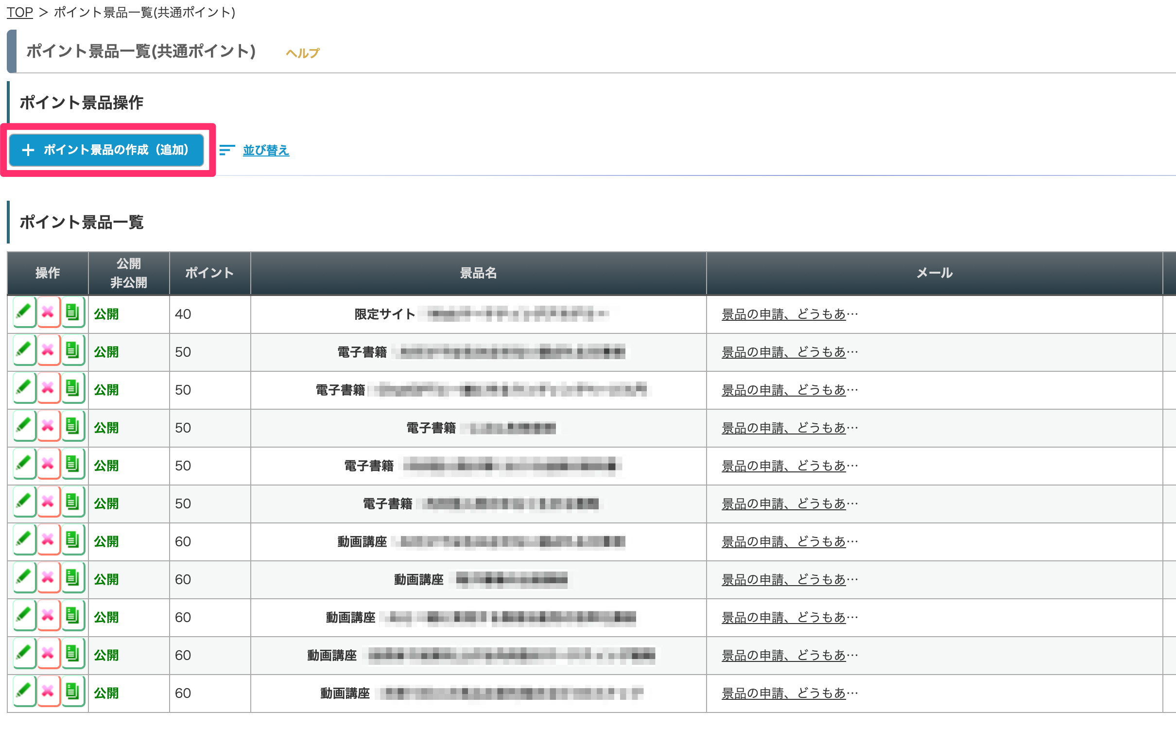 MyASPの設定