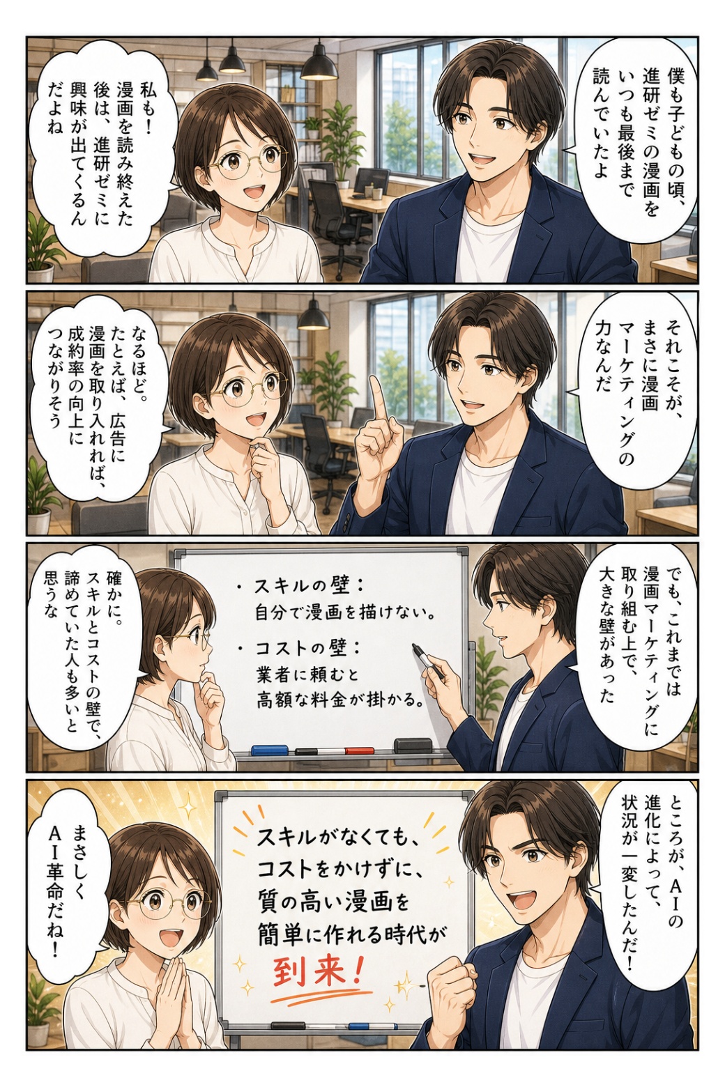 漫画